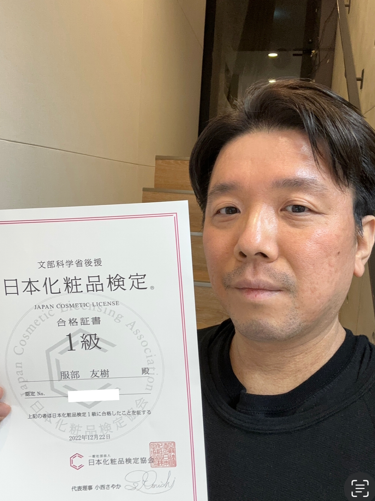 日本化粧品検定＆化粧品成分検定 1級と2級 お得セット 2024 即日発送 8年ぶり、日本化粧品検定1級、2級公式テキストが大リニューアル